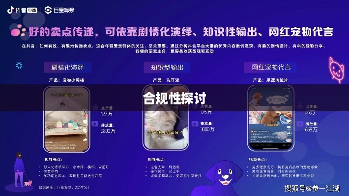 抖音养猫行为合规性探讨  第1张