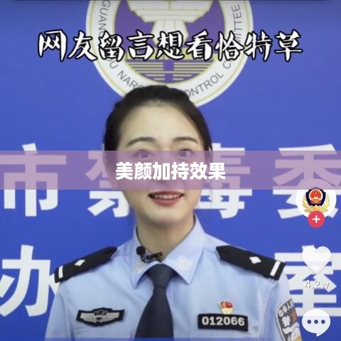 电话手表拍抖音，美颜加持效果如何？