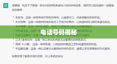 揭秘122电话号码背后的故事  第1张