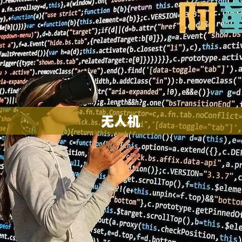无人机在STEM教育中的作用与价值