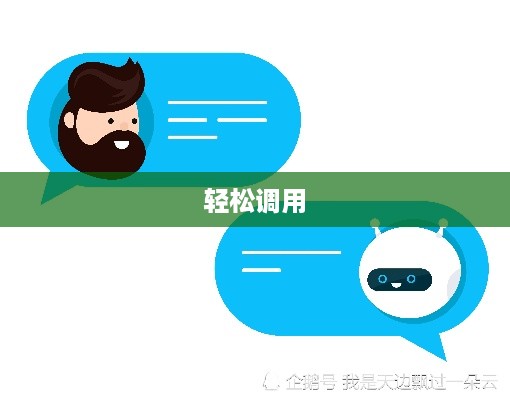 如何轻松调出AI聊天助手  第1张
