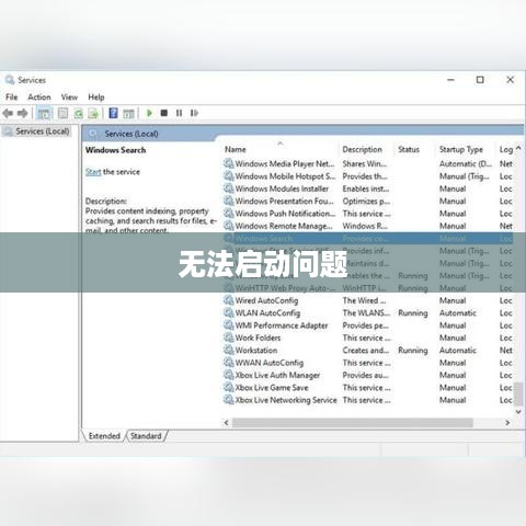 Windows 10无法启动如何进行系统修复  第1张