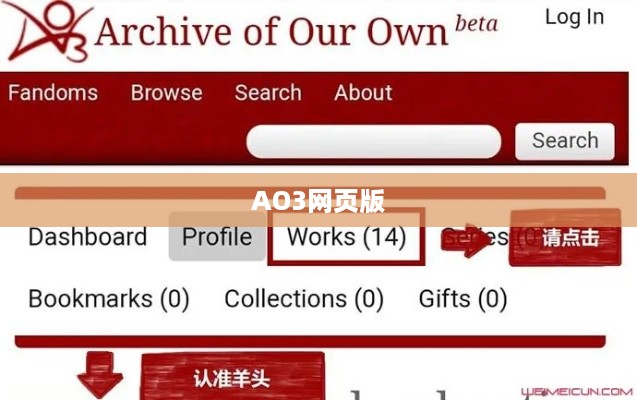 AO3网页版进入镜像，探索与指南