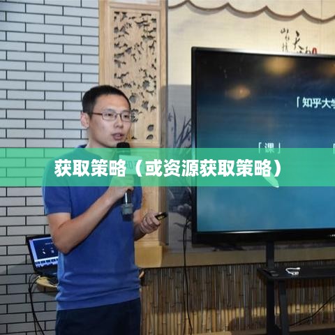 知乎盐选免费资源探索，入口链接与获取策略揭秘