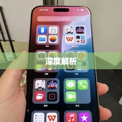 苹果iPhone 16 Pro Max缺点深度解析  第1张