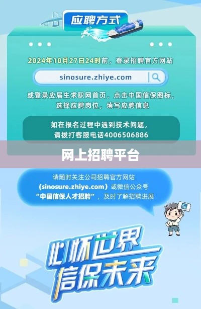 探究未来，2025年网上招聘平台展望