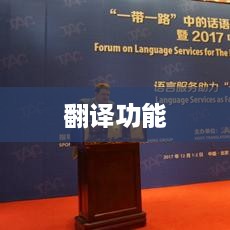 夸克浏览器翻译功能，英文独领风骚