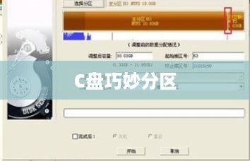 DiskGenius分区工具，如何巧妙分区C盘
