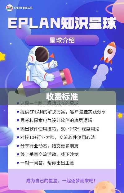 知识星球收费标准详解