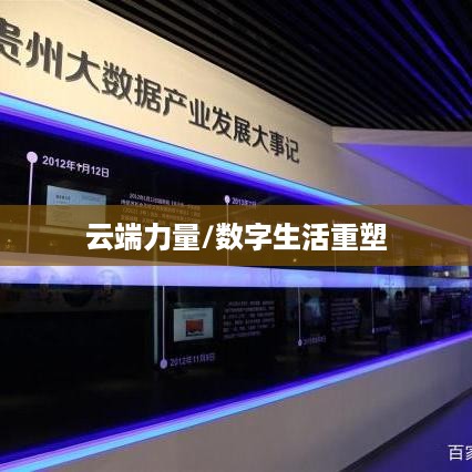 iCloud，重塑数字生活的云端力量
