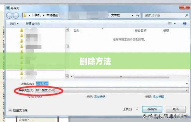 网页中文字框内容的删除方法