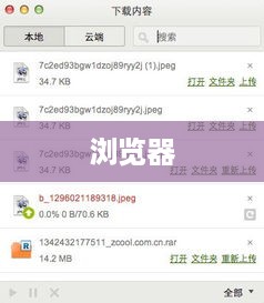 探索电脑版浏览器的最佳之选