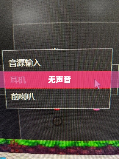 打电话过去没有任何声音，原因解析与解决方案