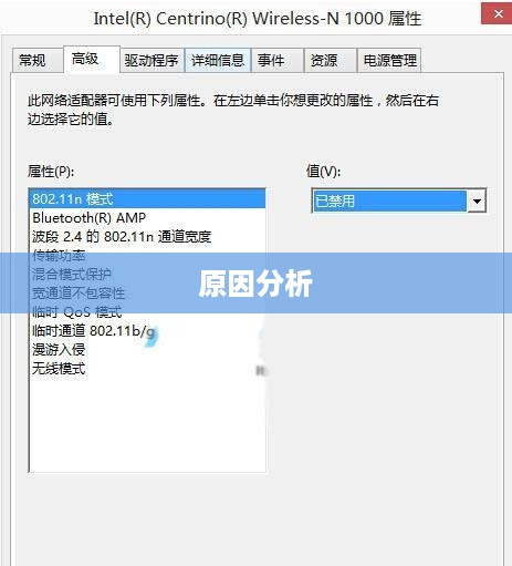 WiFi显示不出来的情况及原因