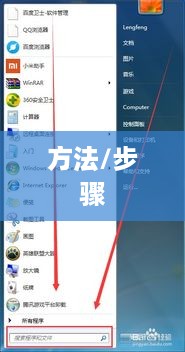 如何查看电脑的IP地址
