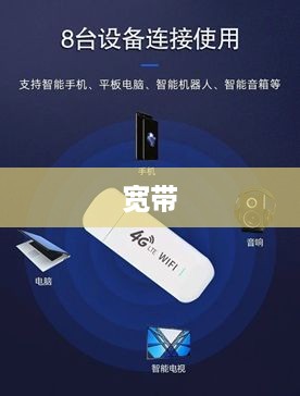 宽带与WiFi，哪个更好？