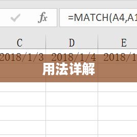 函数VLOOKUP的用法详解