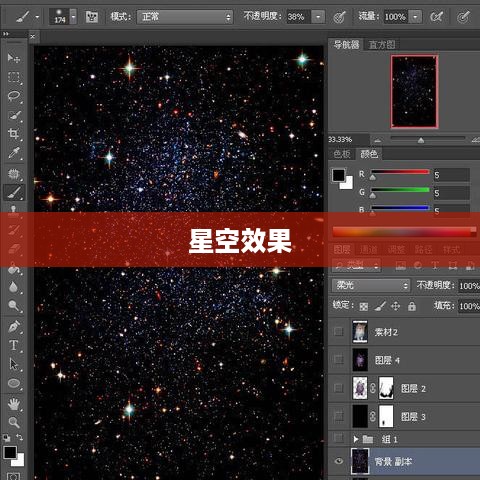 PS制作星空效果的详细指南