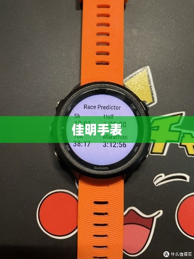 佳明手表与跑步机的完美同步，校准指南