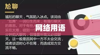 探究网络用语中的宕机一词的含义