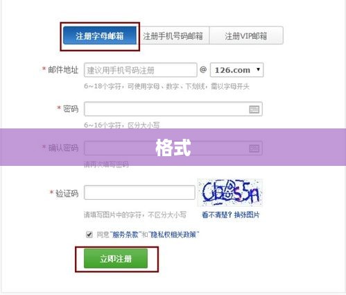 电子邮件地址的格式是怎样的