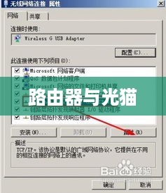 路由器与光猫，网络设备中的两位重要角色，究竟是否同一回事？