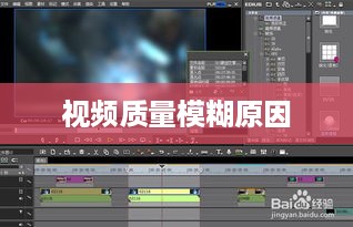夸克下载视频质量模糊的原因分析
