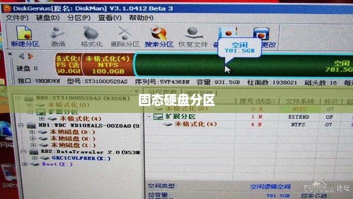 固态硬盘分区详解，操作方法与注意事项