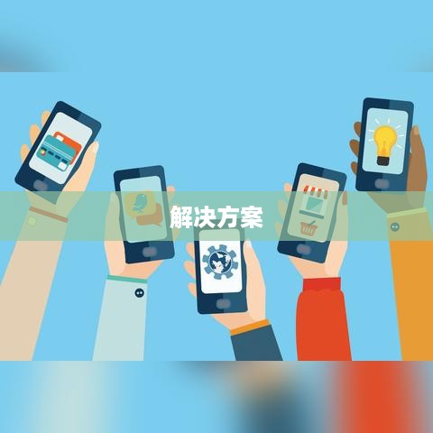 夸克加载不出视频的原因分析及解决方案  第1张