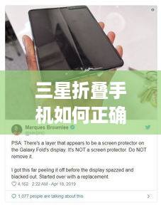 三星折叠手机如何正确息屏，详细操作指南