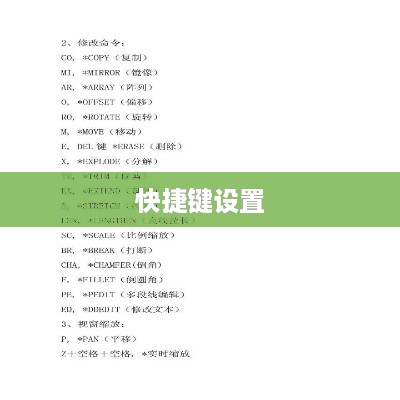 CAD中CAL命令如何设置快捷键—详细指南
