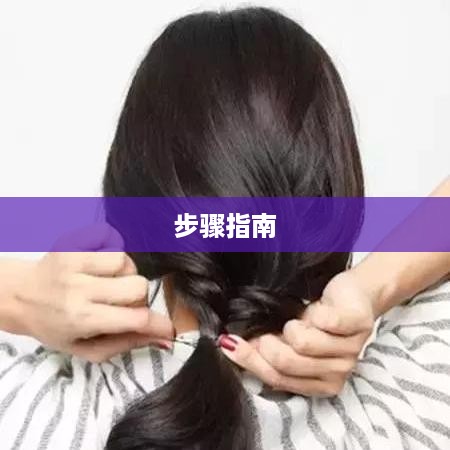PS怎么瘦脸，实用技巧与步骤指南