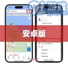 如何下载离线Google地图安卓版