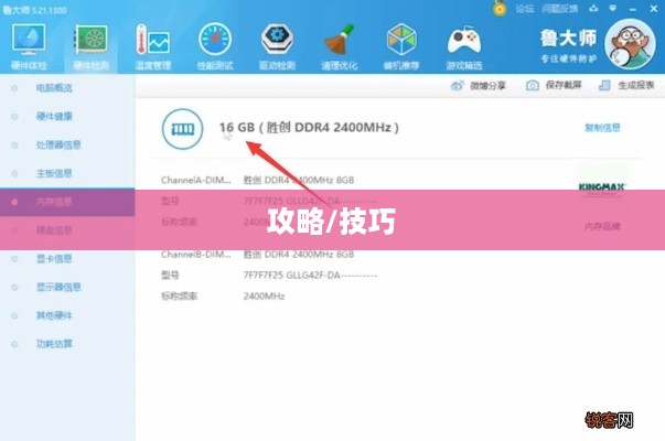 笔记本电脑内存查看全攻略
轻松掌握技巧，笔记本电脑内存查看不再难