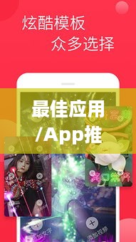 探索视频剪辑的最佳应用，哪个App能胜任？