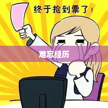 如何在Excel 2010中录入身份证号