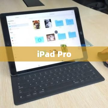 iPad Pro如何使用鼠标—全面指南