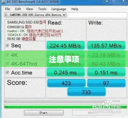 如何检查更换固态硬盘的步骤与注意事项