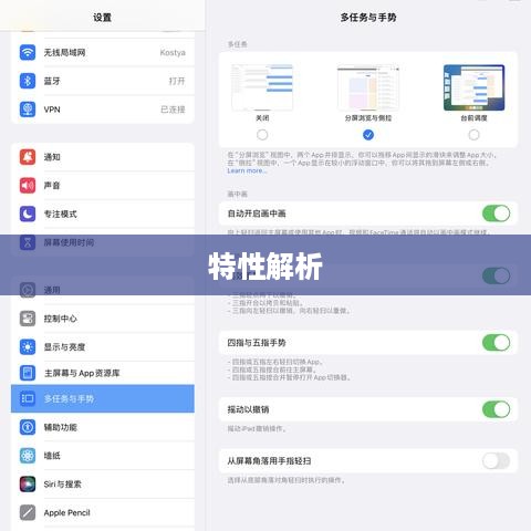 苹果手机iOS 16系统全新特性解析