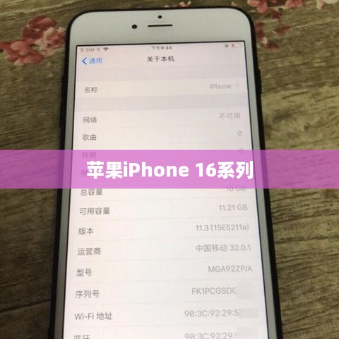 苹果iPhone 16系列，探索哪些型号真正值得你的选择