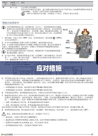 壁挂炉Power常亮，解析含义与应对措施