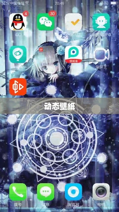 如何设置动态壁纸在360n7lite手机中