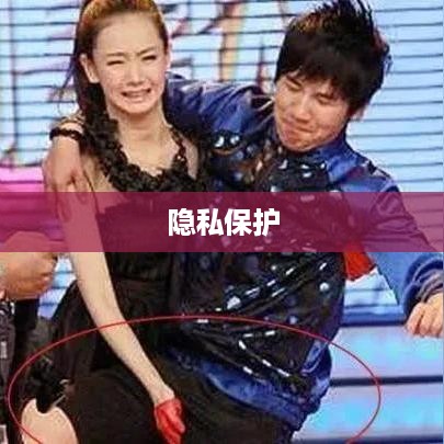 微信朋友圈的隐私保护，不让别人看别人会知道吗？