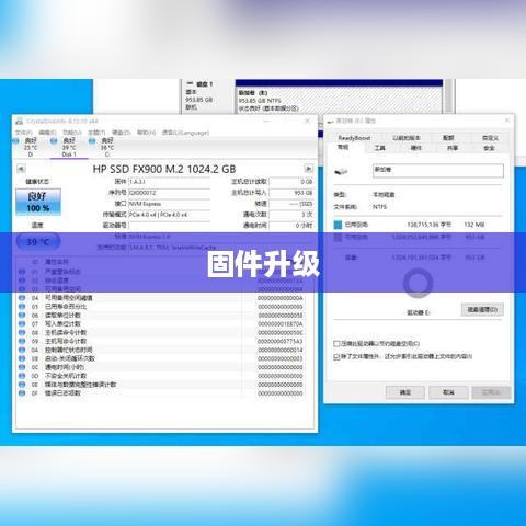 固态硬盘固件升级指南