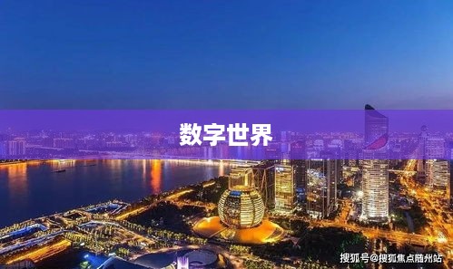 揭秘数字世界中的分辨率，什么是2K分辨率？
