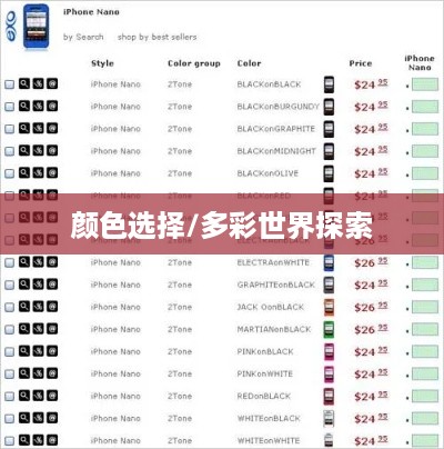 苹果iPhone 16系列的颜色选择，探索多彩世界
