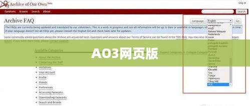 AO3网页版登录指南