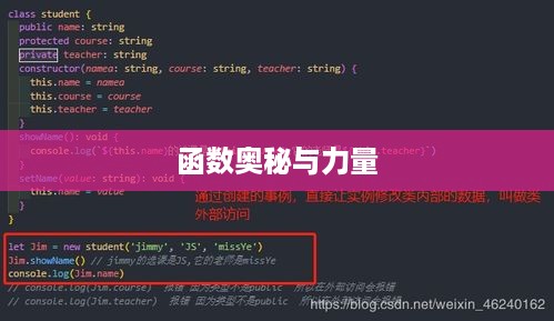 TypeScript，揭示函数的奥秘与力量