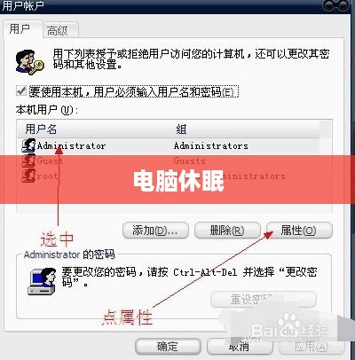 如何用命令提示符让电脑休眠