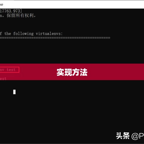 如何实现rm命令